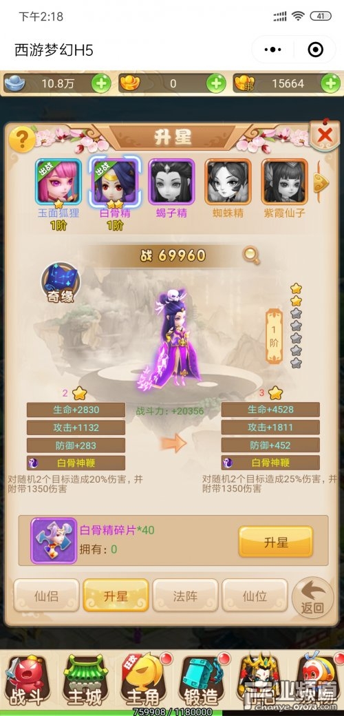 西游回合制游戏不只梦幻西游 微信开启《大圣降魔录》