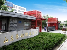 职教先进单位：山东劳动职业技术学院2019招生计划