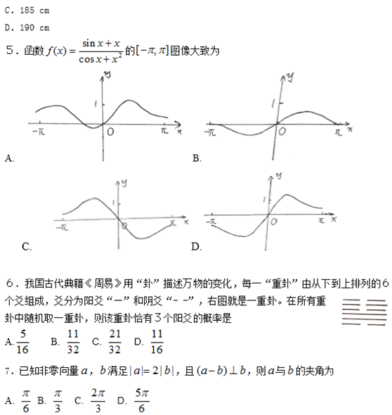 2019年高考理科数学真题及答案（全国Ⅰ卷）
