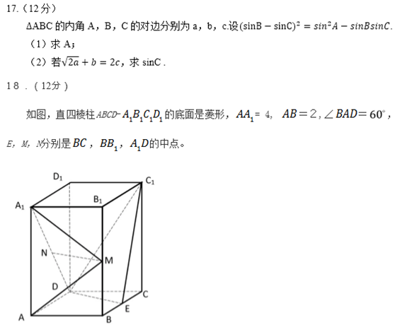 2019年高考理科数学真题及答案（全国Ⅰ卷）
