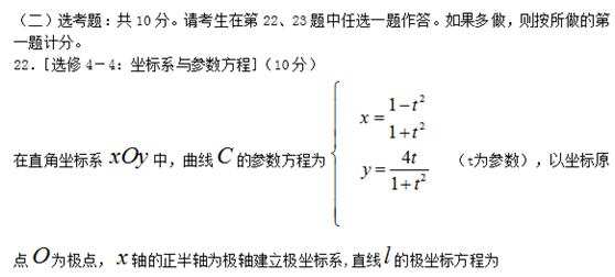 2019年高考理科数学真题及答案（全国Ⅰ卷）