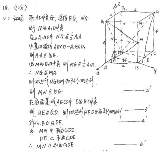 2019年高考理科数学真题及答案（全国Ⅰ卷）