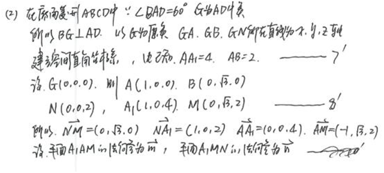 2019年高考理科数学真题及答案（全国Ⅰ卷）