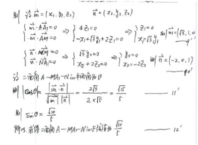2019年高考理科数学真题及答案（全国Ⅰ卷）