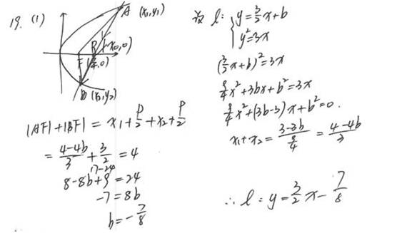 2019年高考理科数学真题及答案（全国Ⅰ卷）