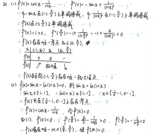 2019年高考理科数学真题及答案（全国Ⅰ卷）