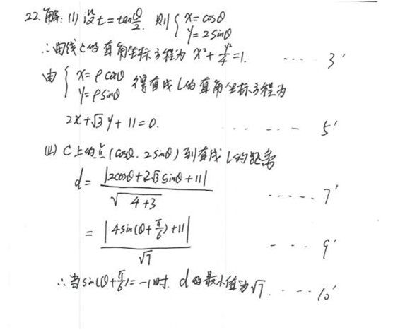 2019年高考理科数学真题及答案（全国Ⅰ卷）