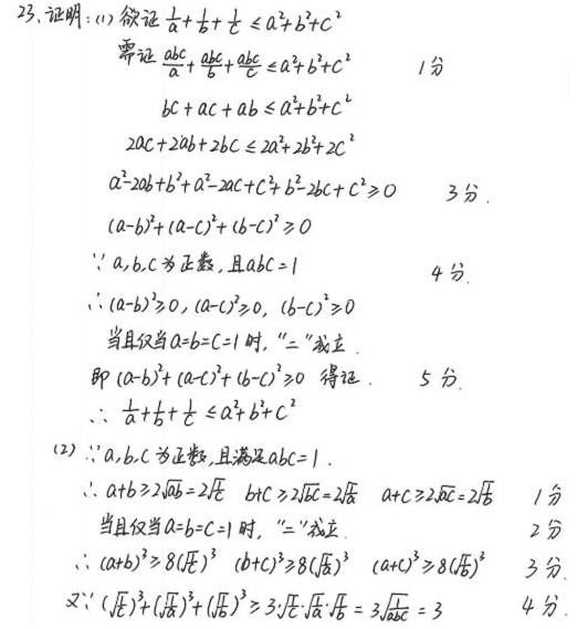 2019年高考理科数学真题及答案（全国Ⅰ卷）