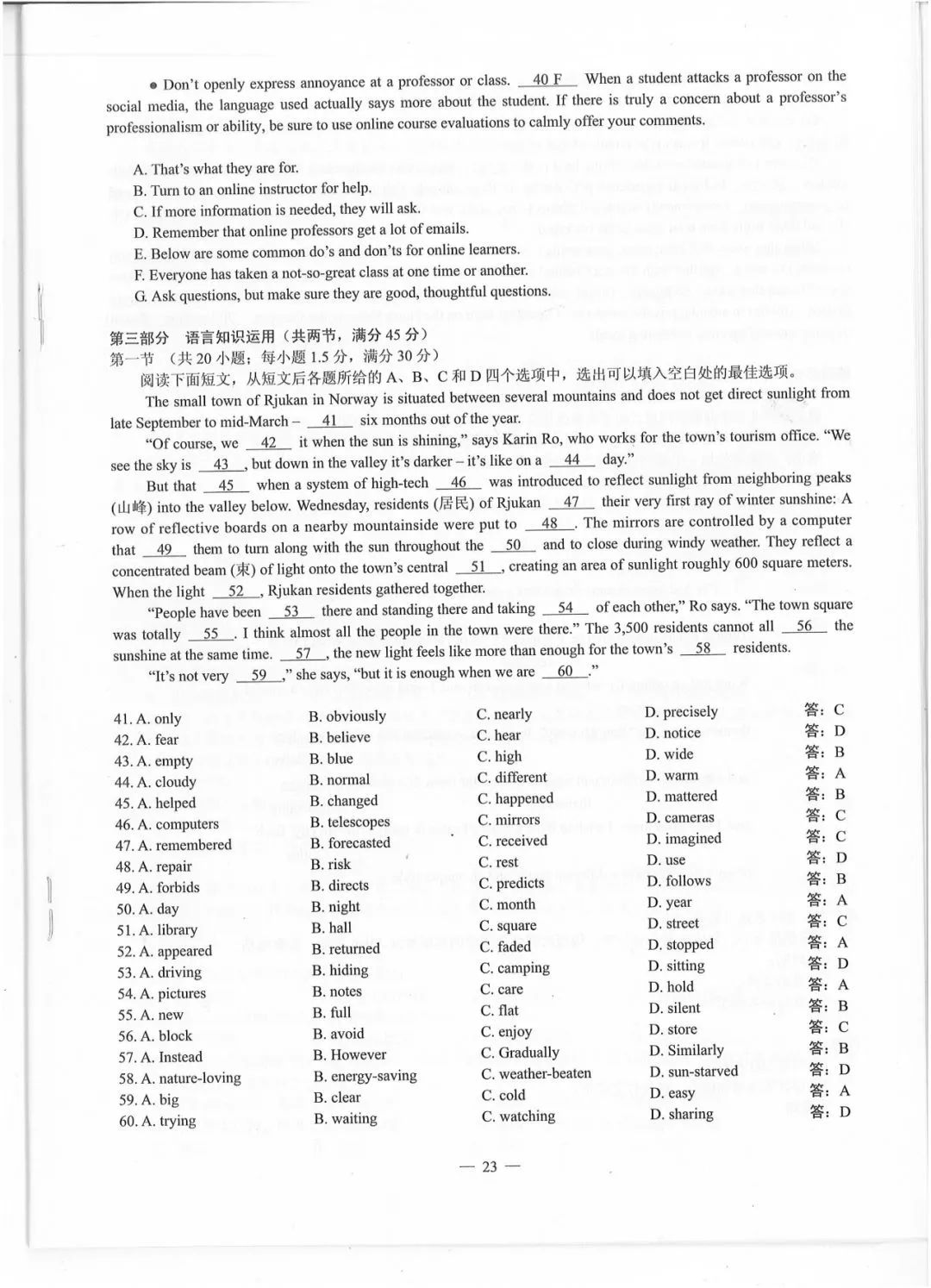 对答案啦！2019四川高考试题+答案公布（完整版）