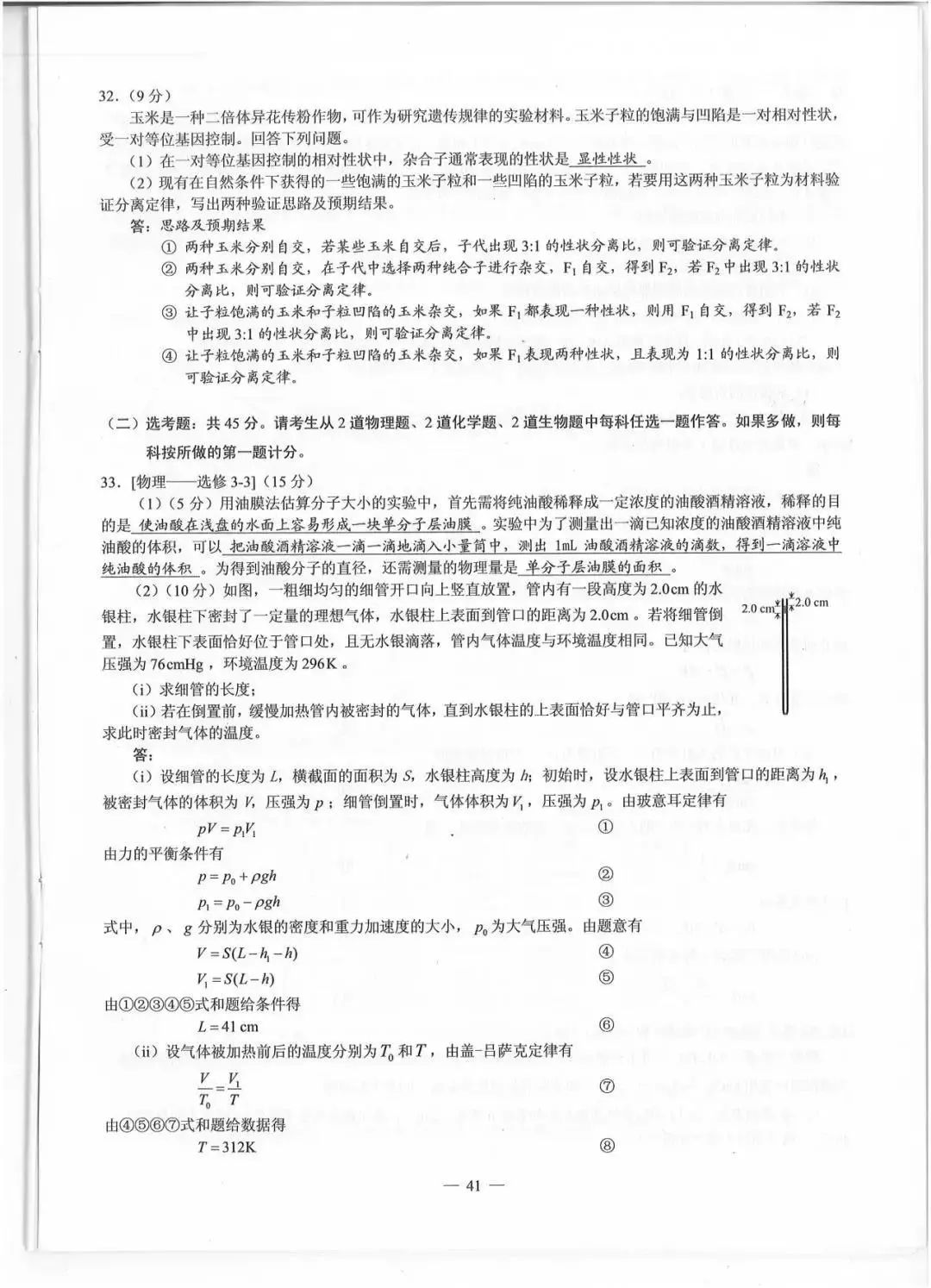 2019年四川高考试题及参考答案来了！(完整版)