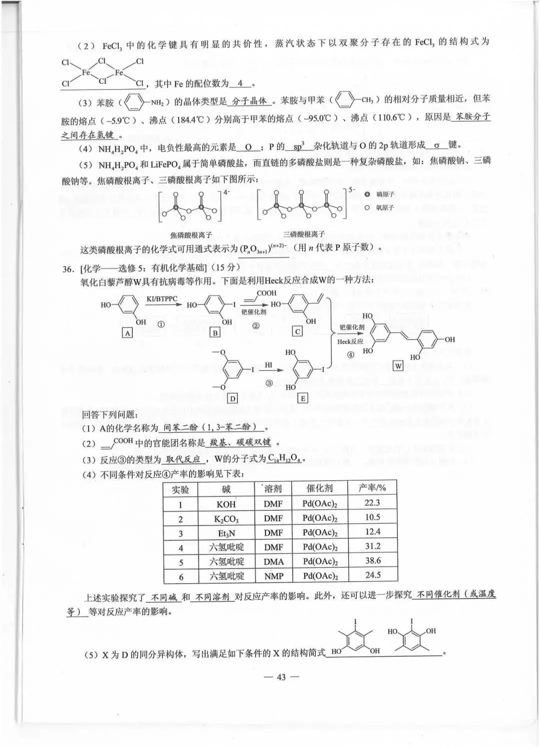 2019年四川高考试题及参考答案来了！(完整版)