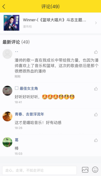 腾讯世界杯背景音乐(《篮球大唱片》三首歌集结完毕 腾讯音乐娱乐用音乐燃爆篮球场)