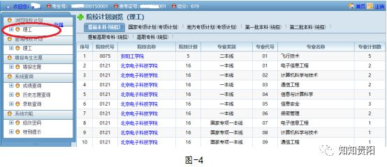 特别关注丨贵州公布2019高考网上填报志愿时间及细则（内附操作指南）