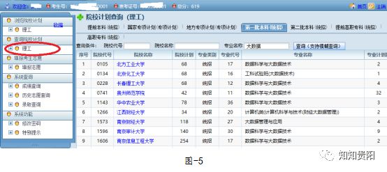 特别关注丨贵州公布2019高考网上填报志愿时间及细则（内附操作指南）