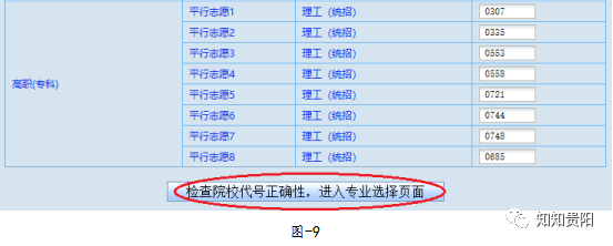 特别关注丨贵州公布2019高考网上填报志愿时间及细则（内附操作指南）