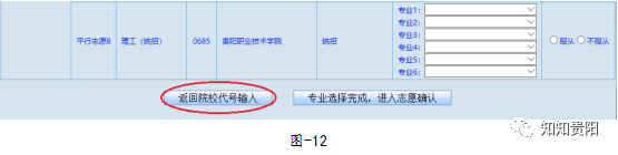 特别关注丨贵州公布2019高考网上填报志愿时间及细则（内附操作指南）