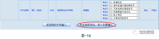 特别关注丨贵州公布2019高考网上填报志愿时间及细则（内附操作指南）