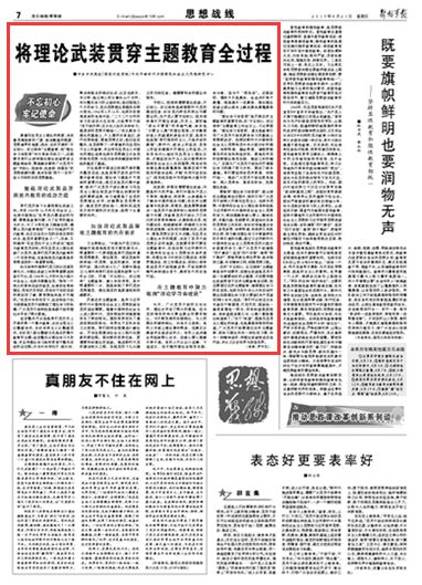 主题教育具体目标（习主席提出主题教育五个具体目标，为何将“理论学习有收获”放在首位？）