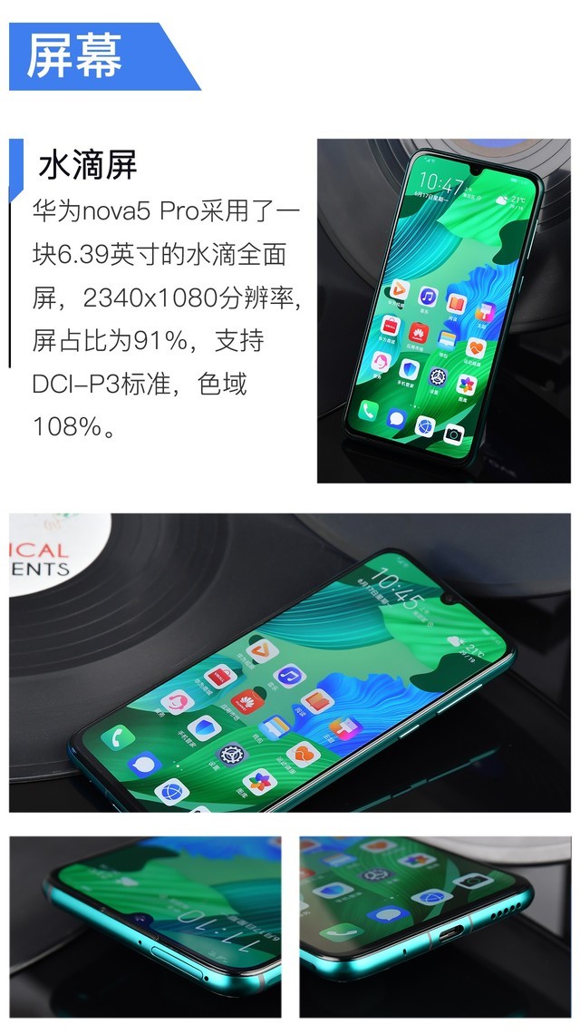 华为nova5pro参数（华为nova5 Pro评测）