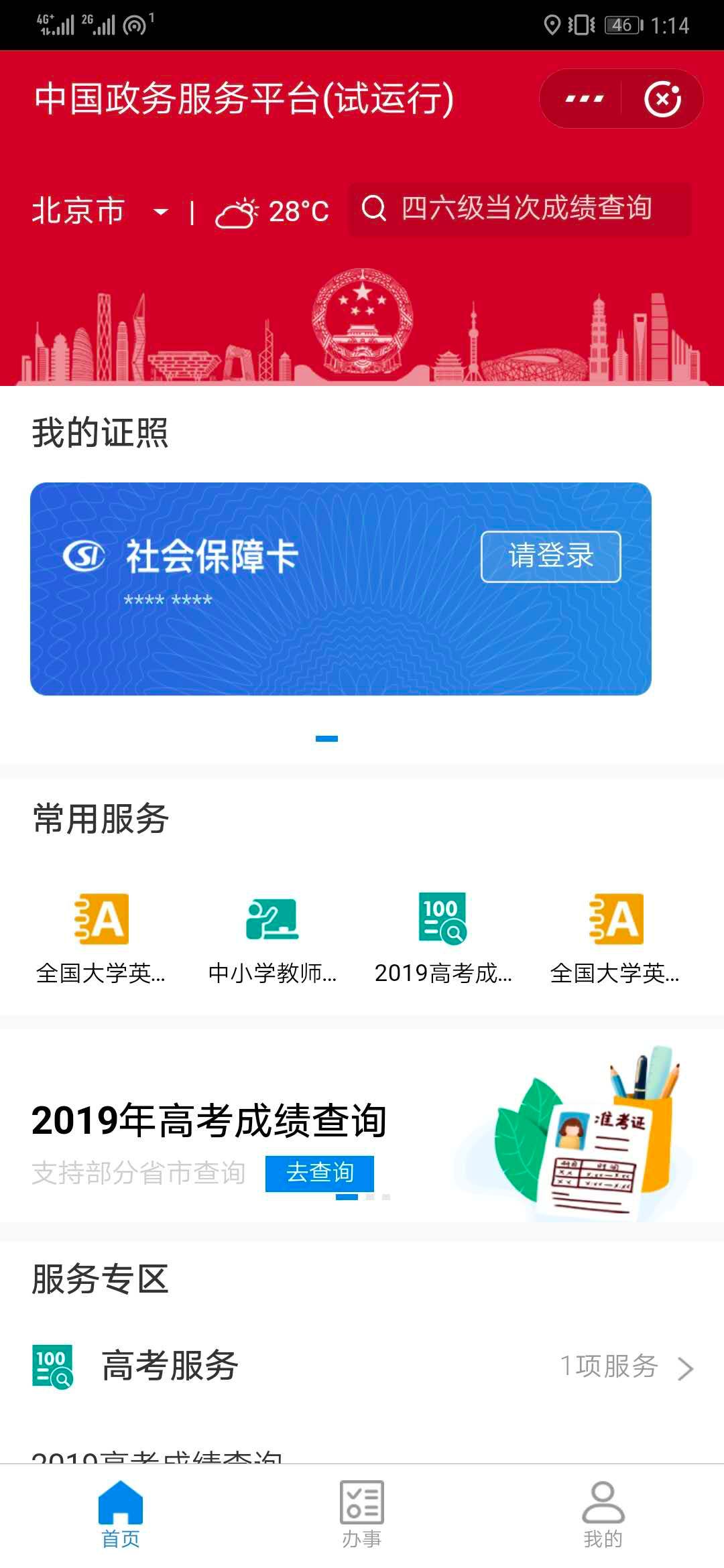 高考分数线公布了！这几个省已经可查