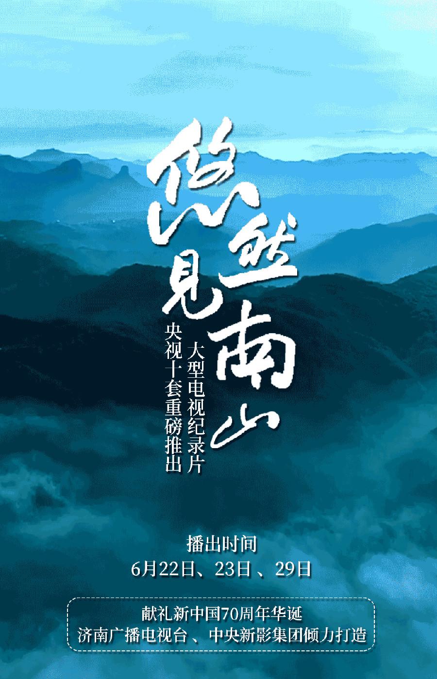 悠然见南山豆瓣悠然见南山免费观看