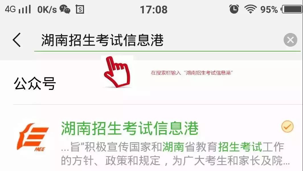 2019湖南高考可用微信查分！高校在湘招生计划也可查（附指南）