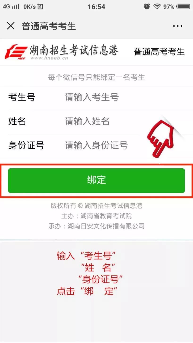 2019湖南高考可用微信查分！高校在湘招生计划也可查（附指南）