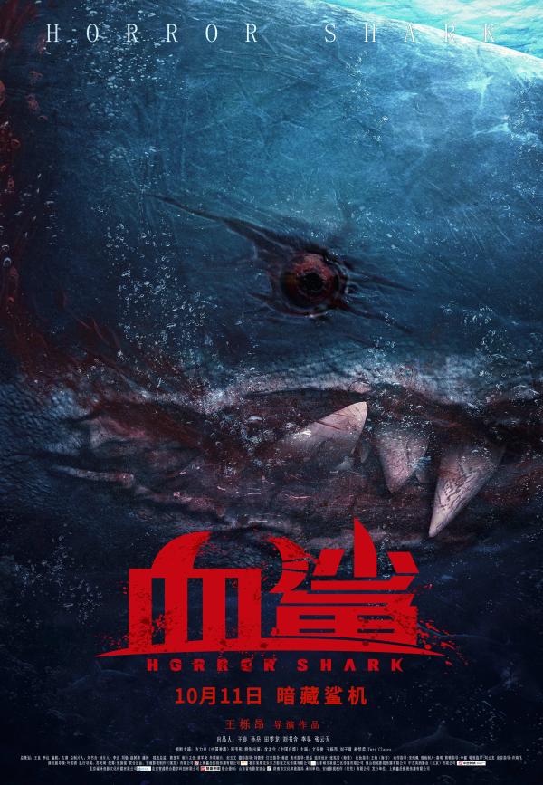 最新的什么鲨鱼电影好看吗
