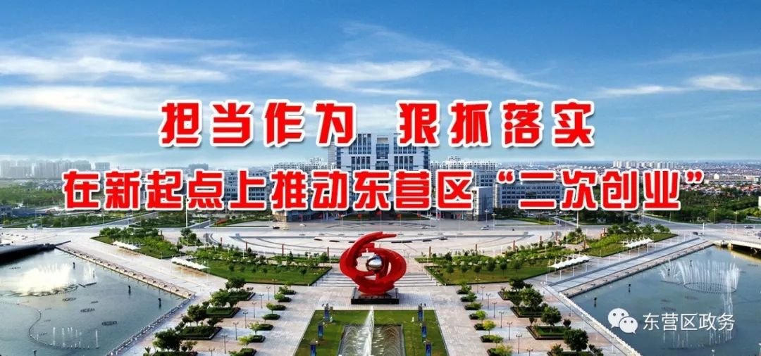东营区委深化机构改革协调小组会议召开