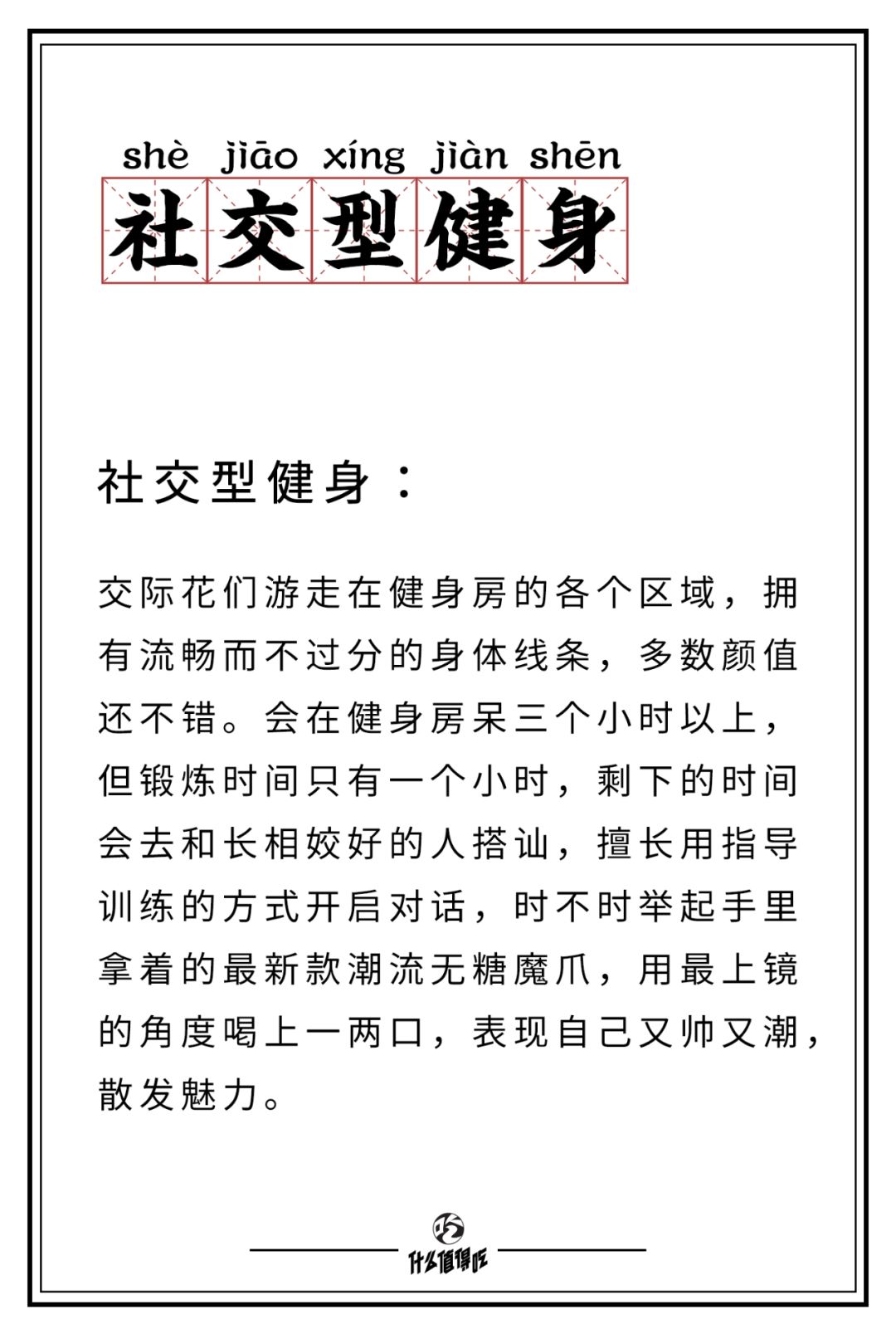 世界杯上都是什么运动饮料(健身房饮品图鉴：这年头谁还喝白水啊？)