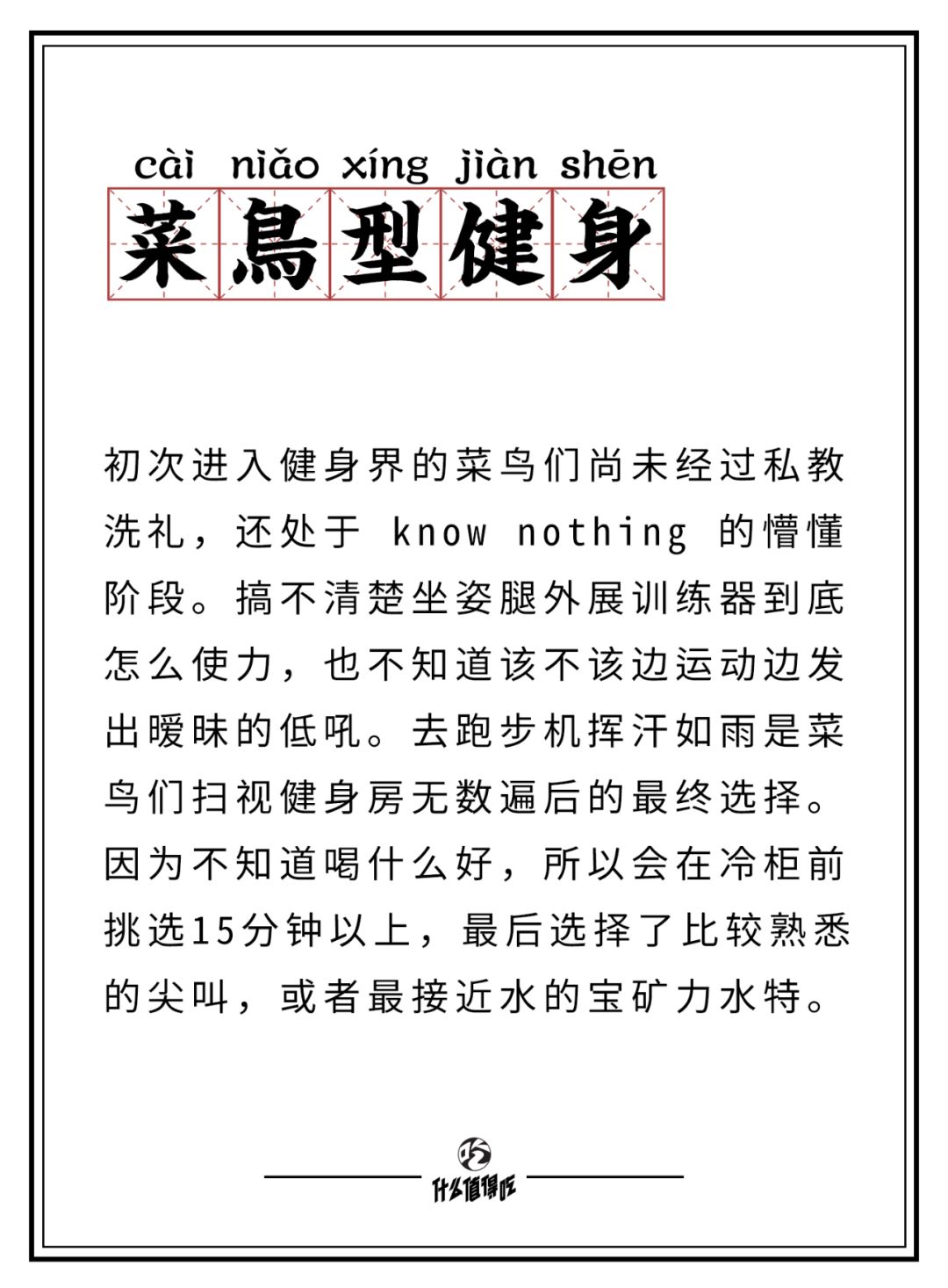 世界杯上都是什么运动饮料(健身房饮品图鉴：这年头谁还喝白水啊？)