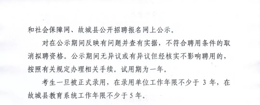 3362人！河北最新教师招聘来了，岗位表→