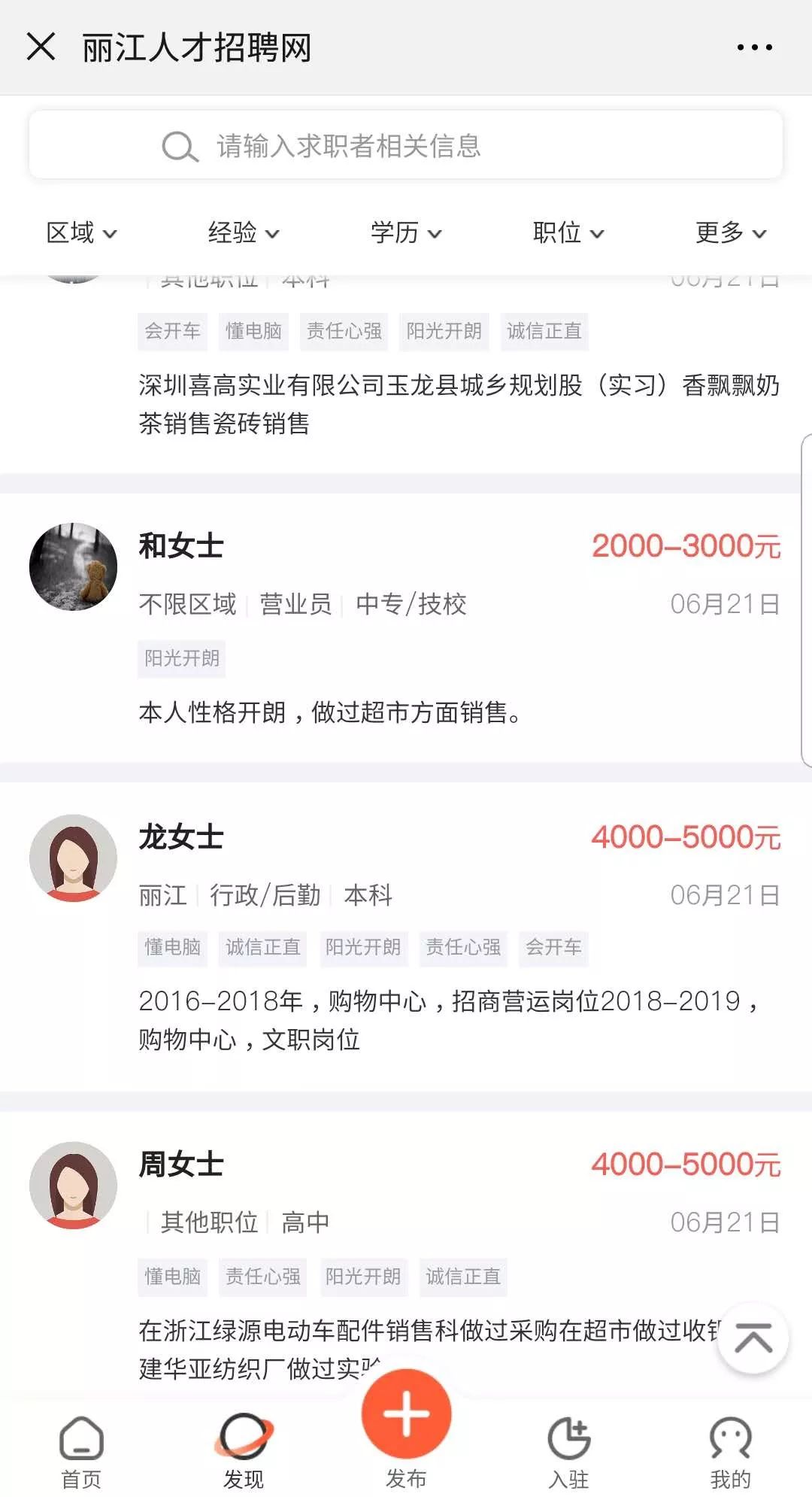 必胜客兼职招聘信息（找工作找人才）