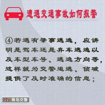 交通事故如何报警,交通事故如何报警电话