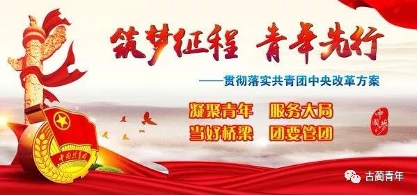 丁真邀您一起学习本期的“青年大学习”啦~(附上期学习情况排名)
