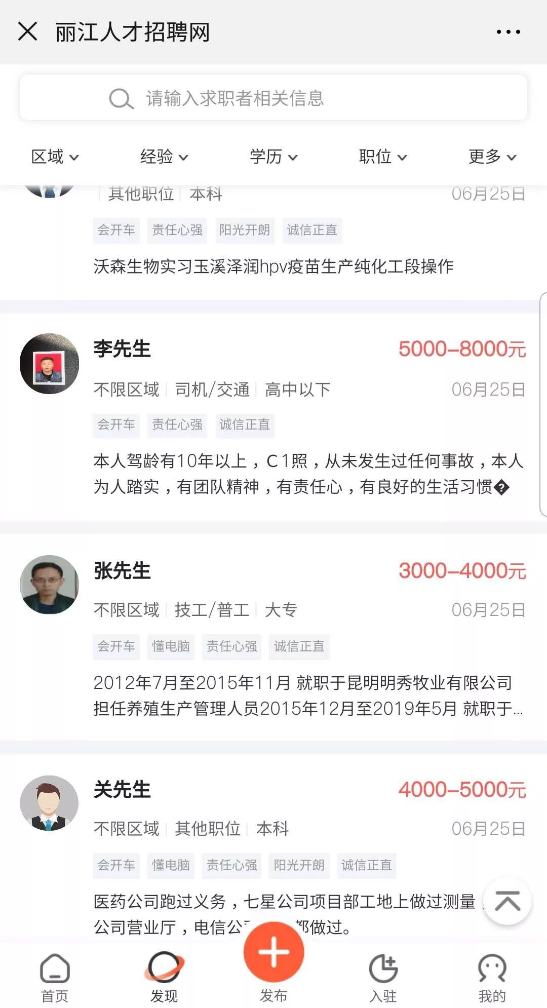 必胜客兼职招聘信息（找工作找人才）