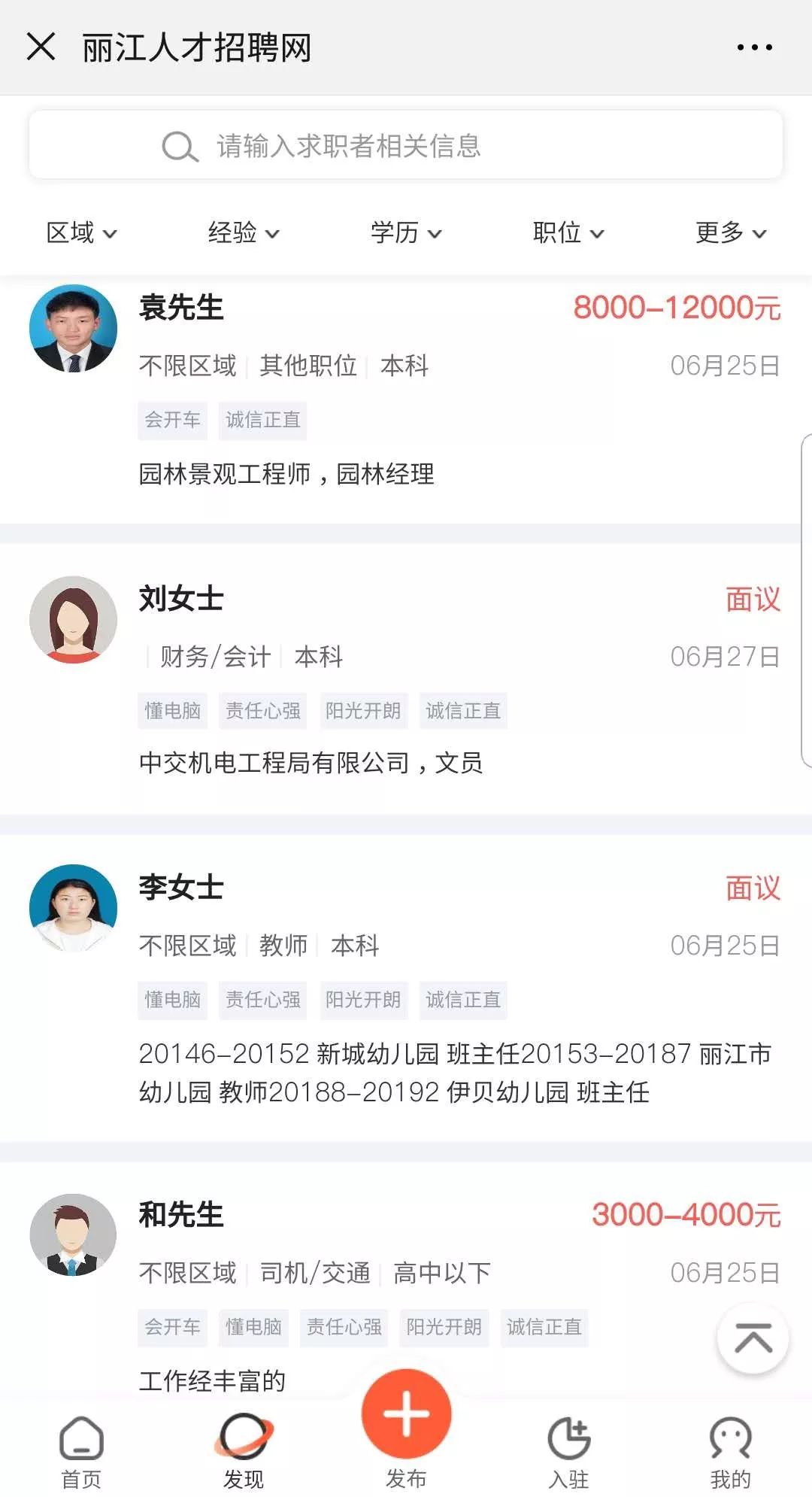 必胜客兼职招聘信息（找工作找人才）