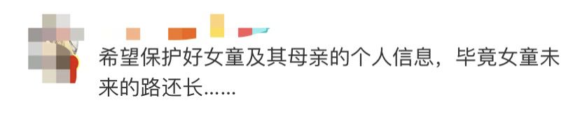 上市公司董事长涉嫌猥亵女童！网友：究竟是猥亵还是强奸？