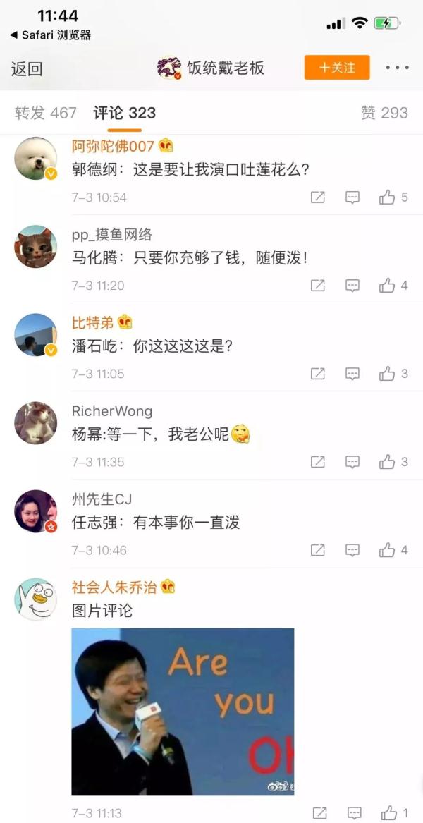 李彦宏被浇水，啥情况？百度回应，你怎么看？