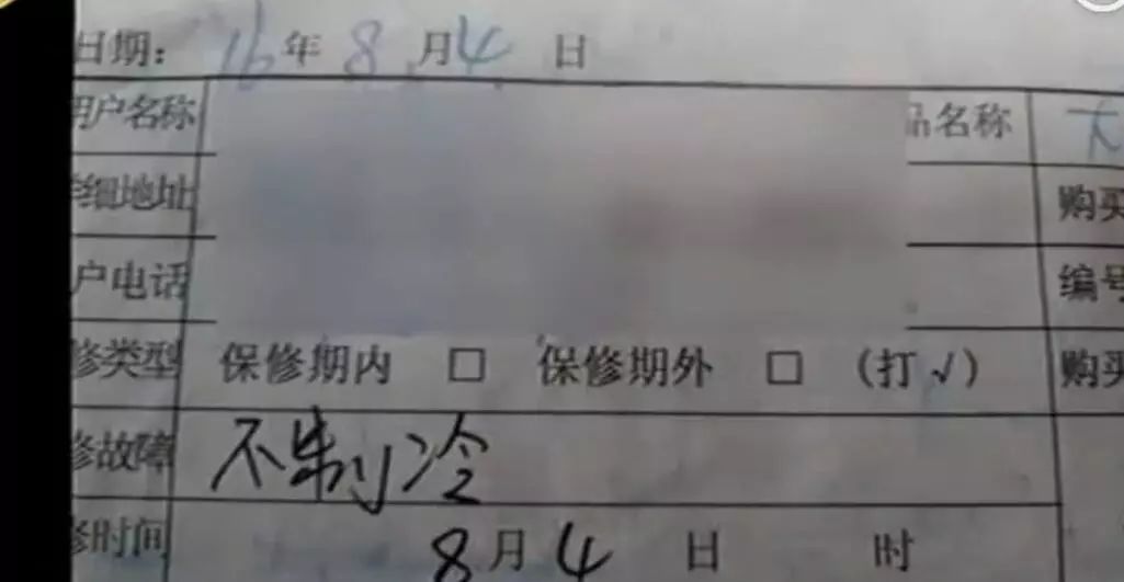 3万8买的大金中央空调还不如一台电风扇！修了坏，坏了修，不制冷成常态