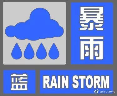 台风来袭！河北多趟列车停运！中到大雨+局地暴雨+11级大风，河北人一定要警惕