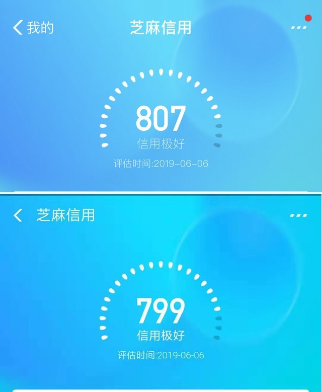 芝麻信用分最高多少，支付宝芝麻分900以上都是什么人？