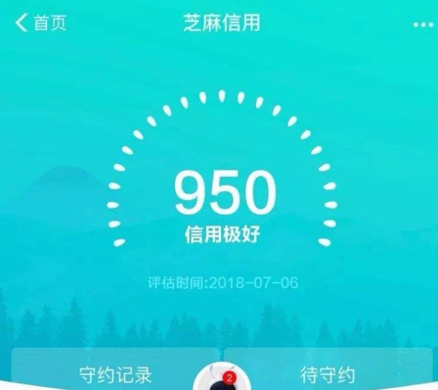 芝麻信用分最高多少，支付宝芝麻分900以上都是什么人？