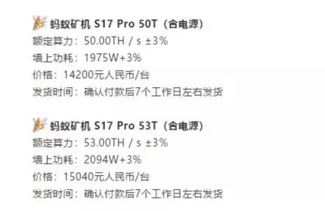 大算力矿机争夺战