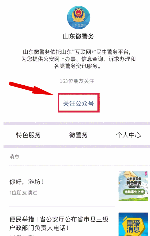 临沂车辆违章查询,临沂车辆违章查询官方网站