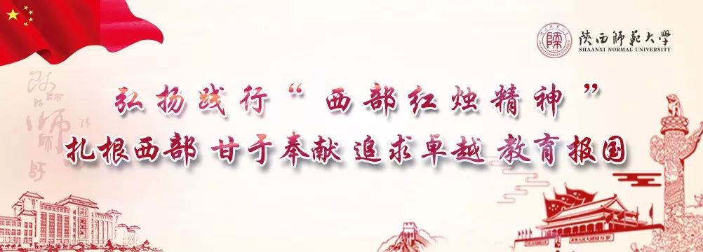 《光明日报》：我志愿成为“西部红烛”