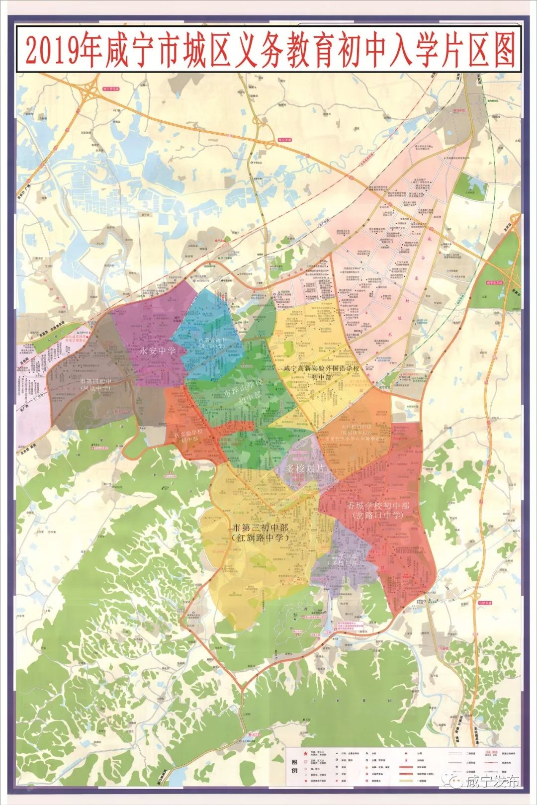 「关注」2019咸宁城区中小学招生片区划分出炉！你关心的都在这