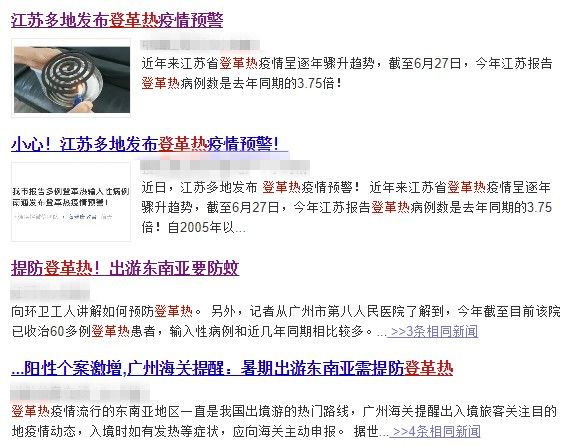 登革热病,登革热病毒的传播途径