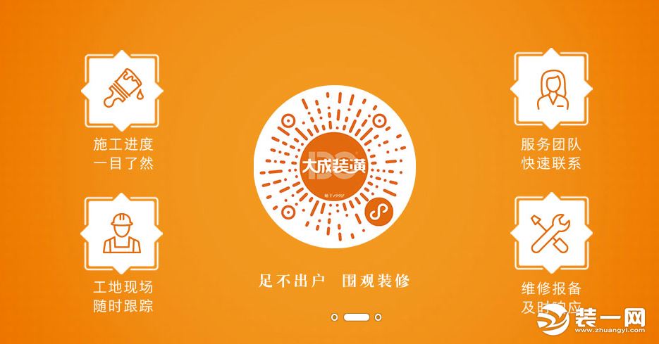 装潢公司起什么名字好 洋气好听的装饰公司名字