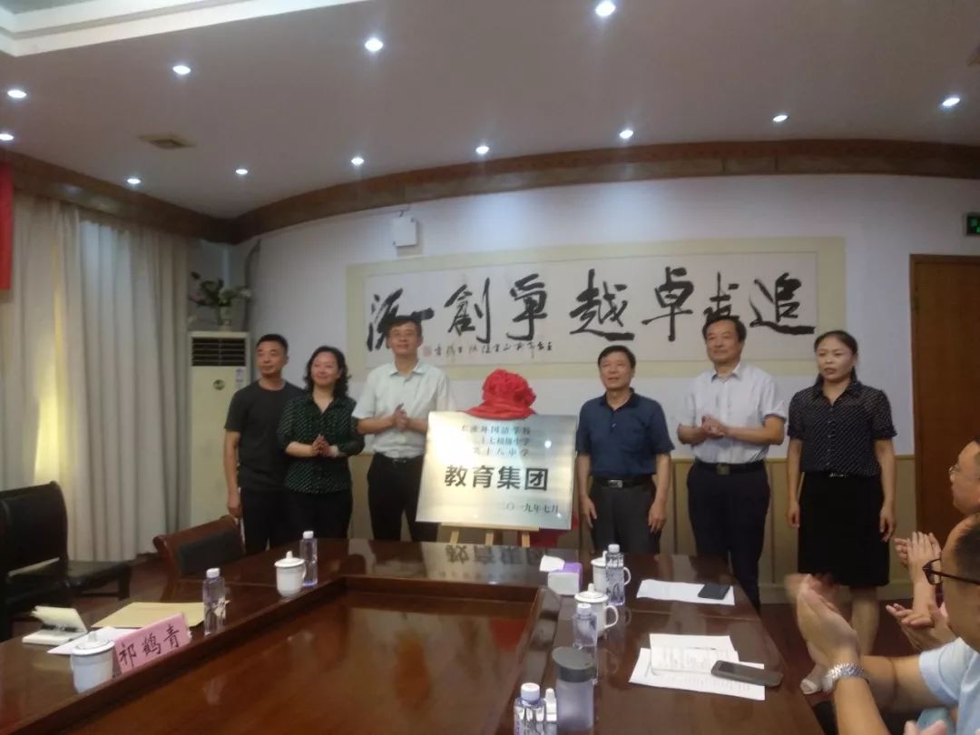 这所招生挤破头的民办名校也组建教育集团了